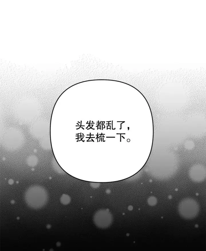 漫画《为了帮助你理解》66.他想要的生活第114张图