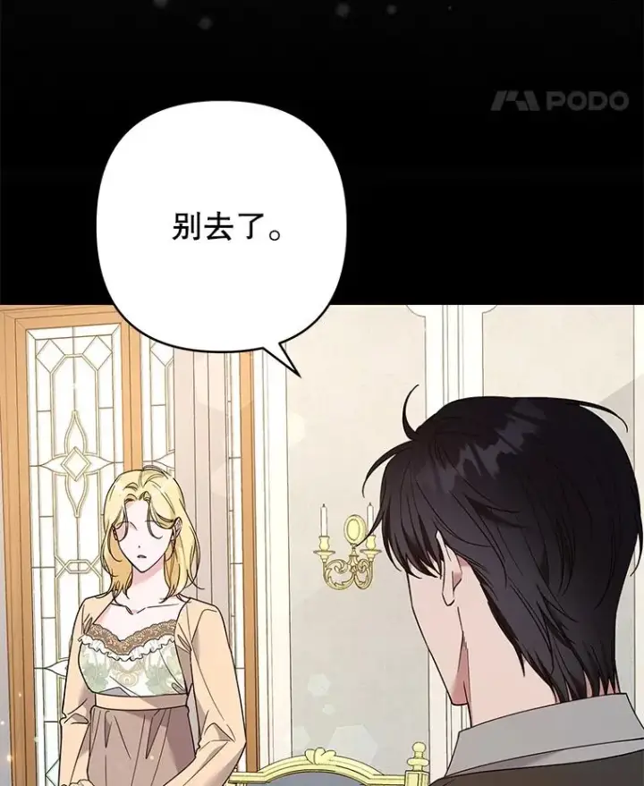 漫画《为了帮助你理解》66.他想要的生活第115张图
