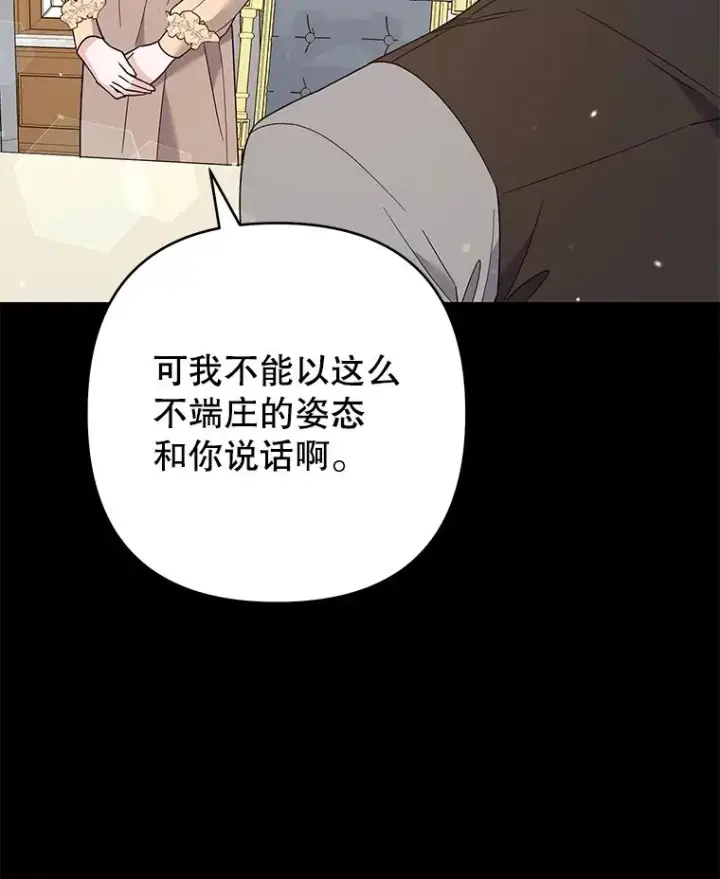 漫画《为了帮助你理解》66.他想要的生活第116张图