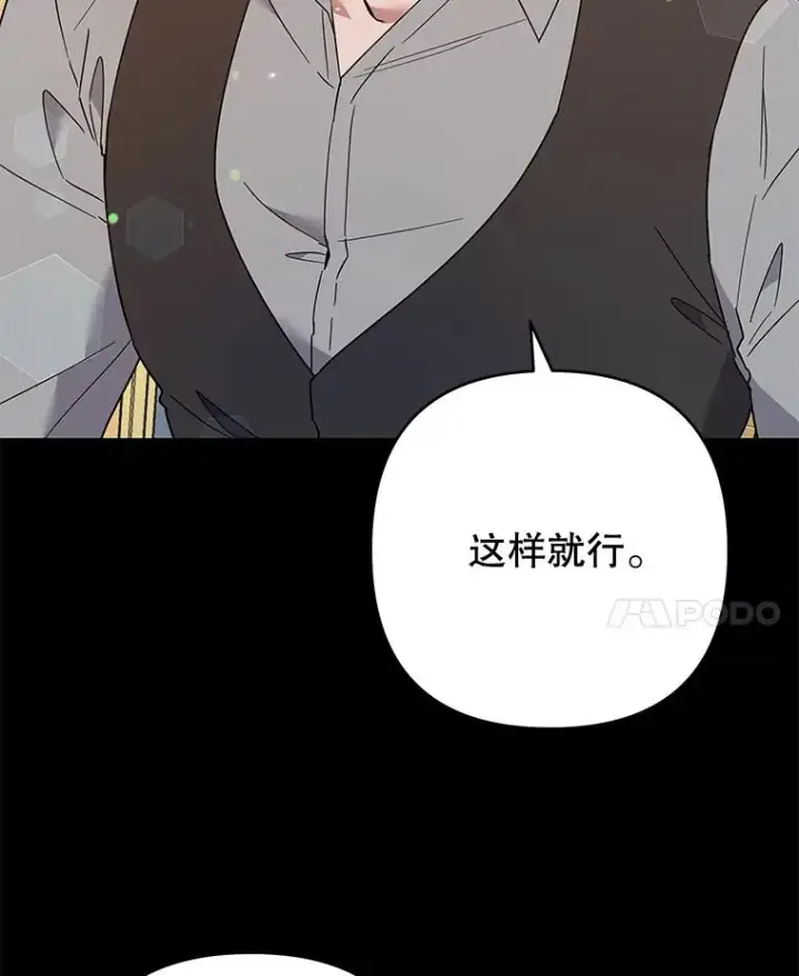 漫画《为了帮助你理解》66.他想要的生活第118张图