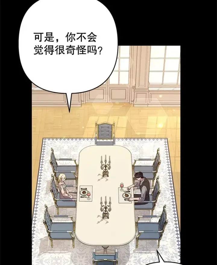 漫画《为了帮助你理解》66.他想要的生活第119张图