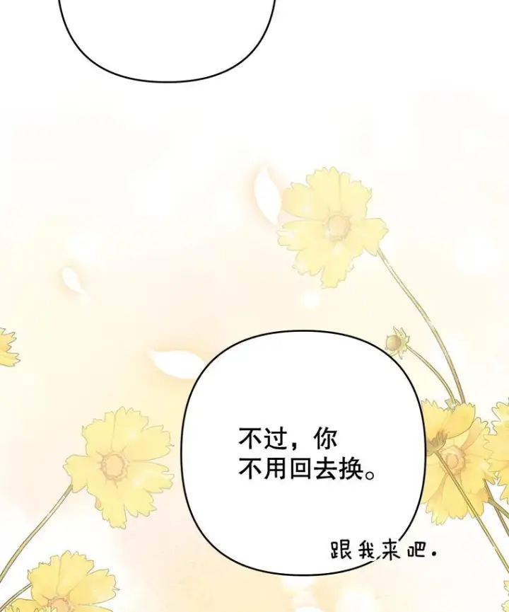 漫画《为了帮助你理解》66.他想要的生活第12张图