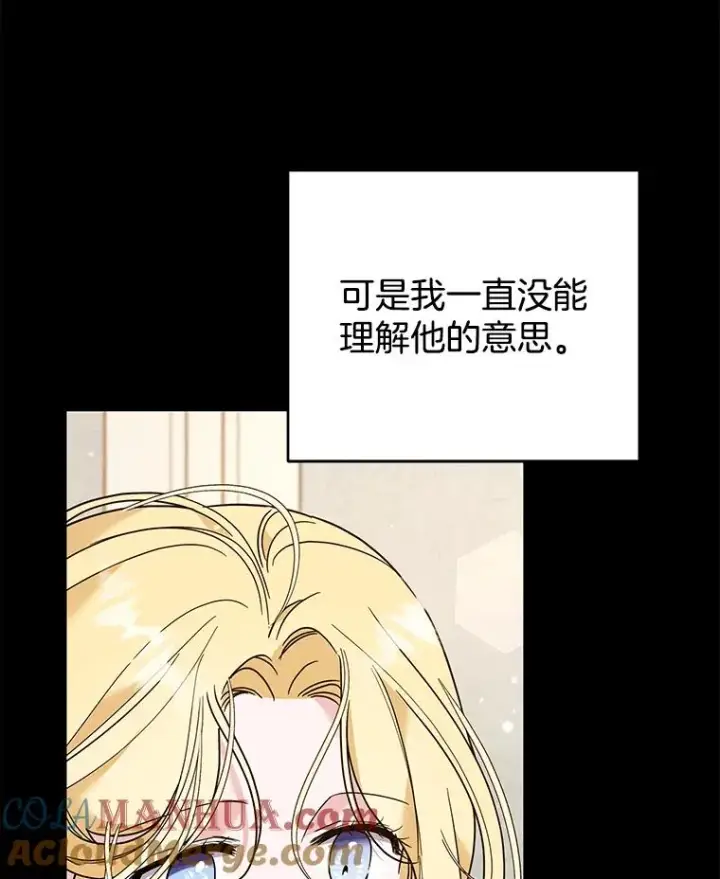 漫画《为了帮助你理解》66.他想要的生活第121张图