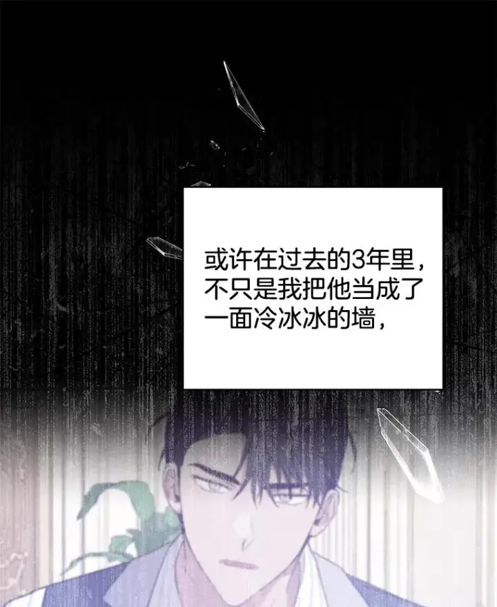 漫画《为了帮助你理解》66.他想要的生活第123张图