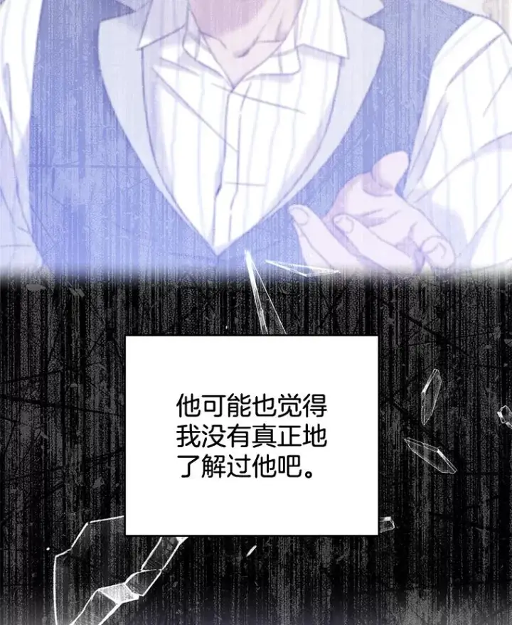 漫画《为了帮助你理解》66.他想要的生活第124张图