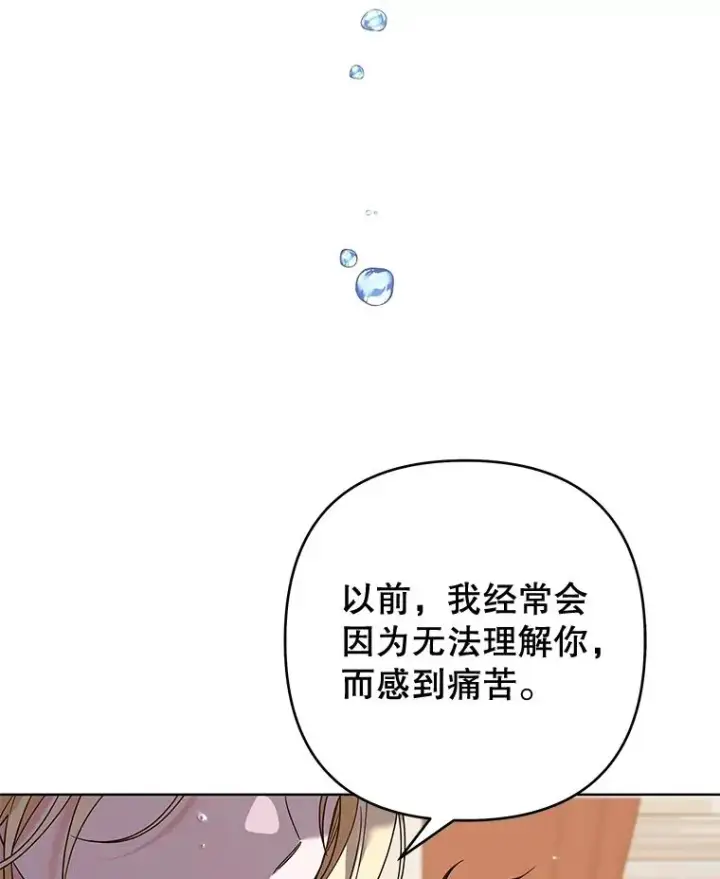 漫画《为了帮助你理解》66.他想要的生活第127张图