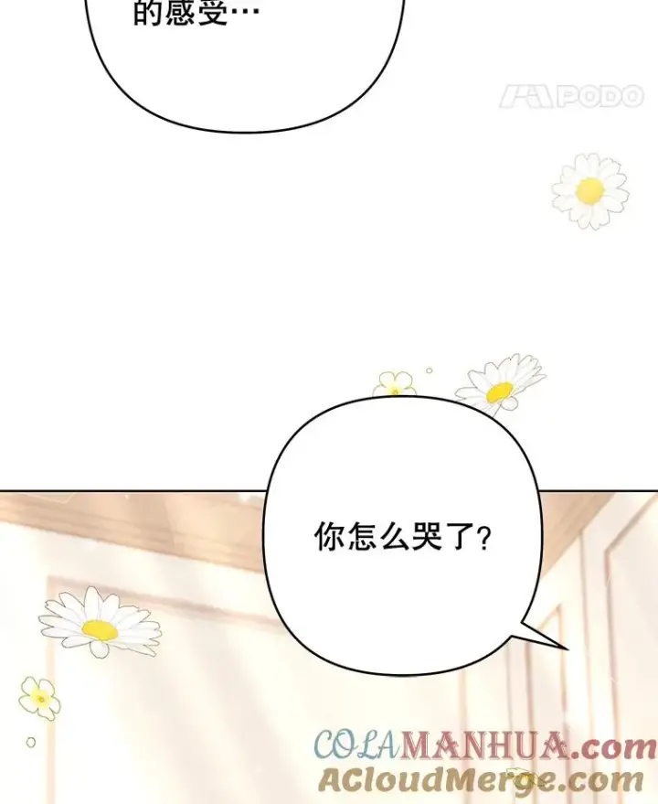 漫画《为了帮助你理解》66.他想要的生活第129张图