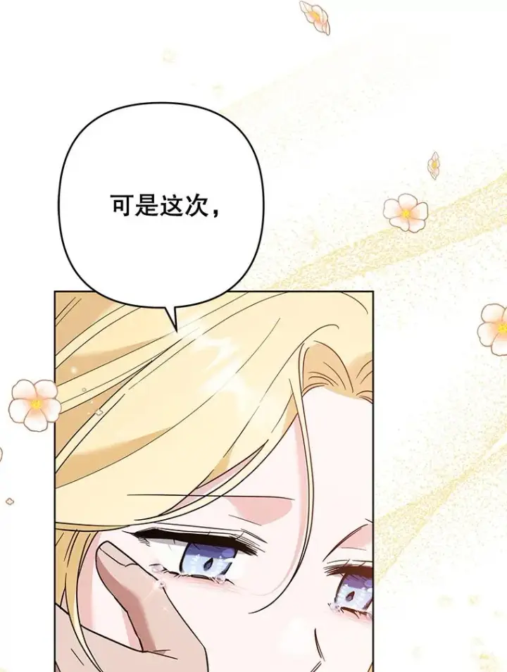 漫画《为了帮助你理解》66.他想要的生活第134张图