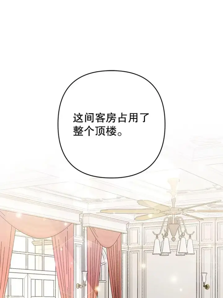 漫画《为了帮助你理解》66.他想要的生活第18张图