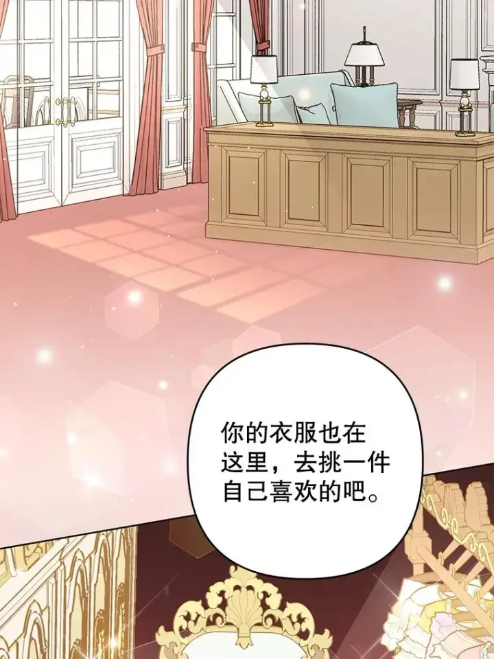 漫画《为了帮助你理解》66.他想要的生活第19张图
