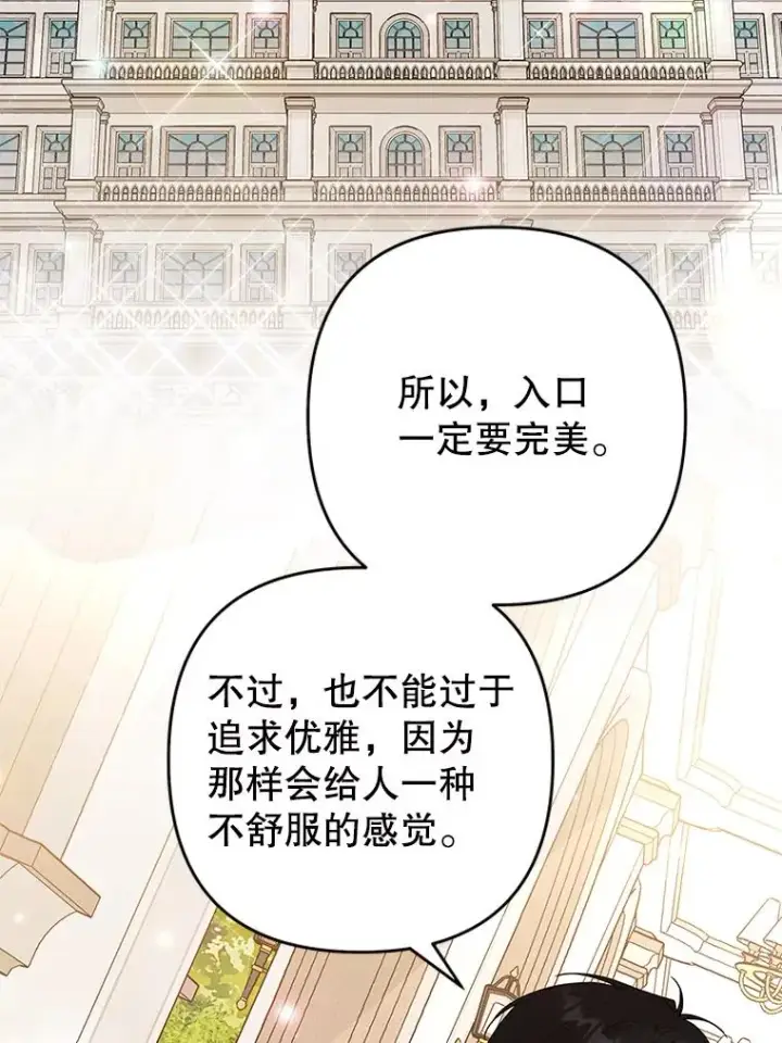 漫画《为了帮助你理解》66.他想要的生活第2张图