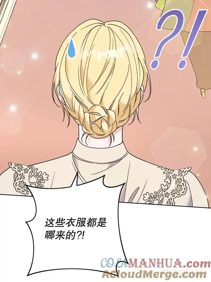 漫画《为了帮助你理解》66.他想要的生活第21张图