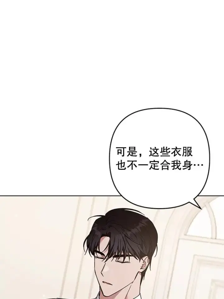 漫画《为了帮助你理解》66.他想要的生活第22张图