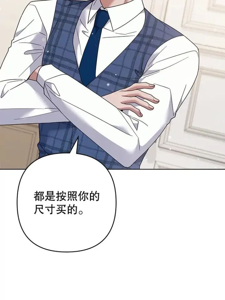 漫画《为了帮助你理解》66.他想要的生活第23张图