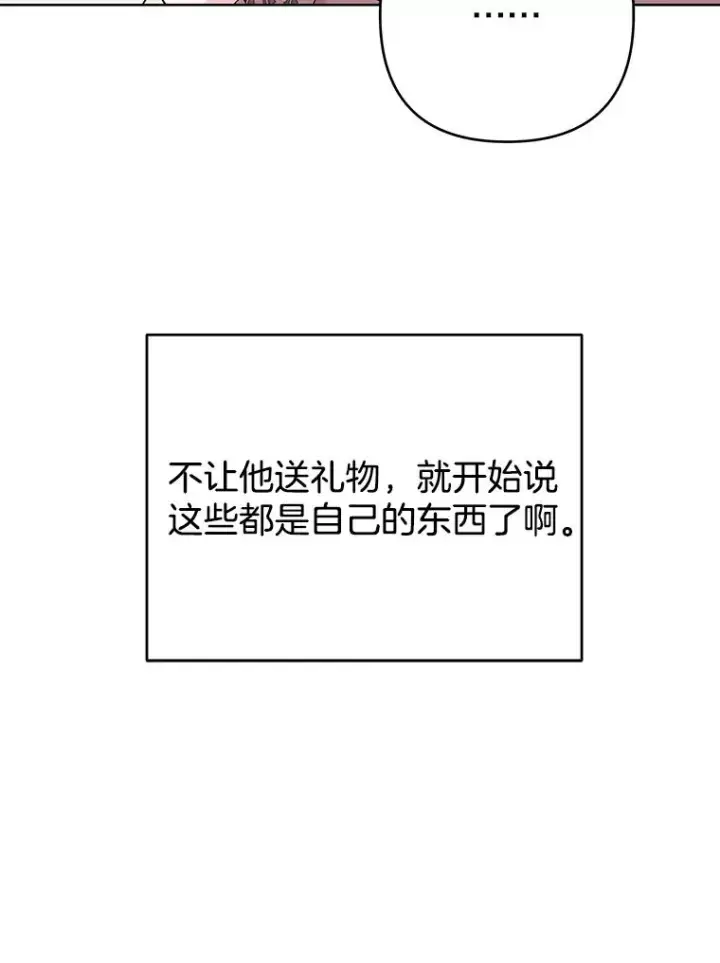 漫画《为了帮助你理解》66.他想要的生活第26张图