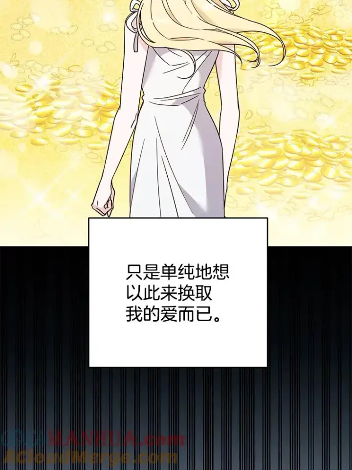 漫画《为了帮助你理解》66.他想要的生活第29张图