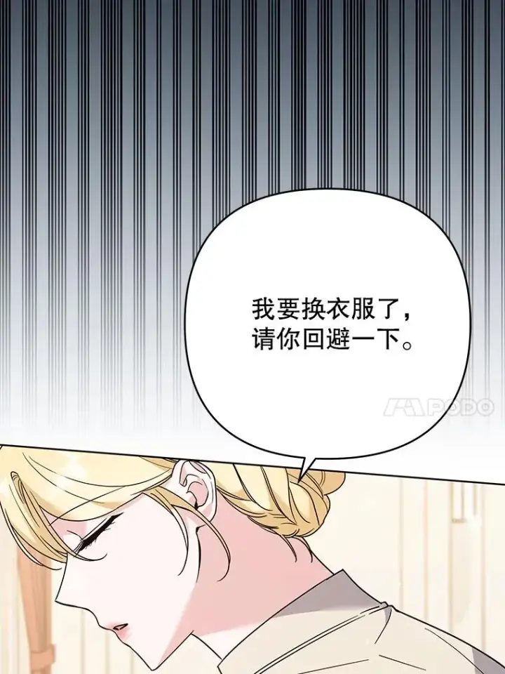 漫画《为了帮助你理解》66.他想要的生活第30张图