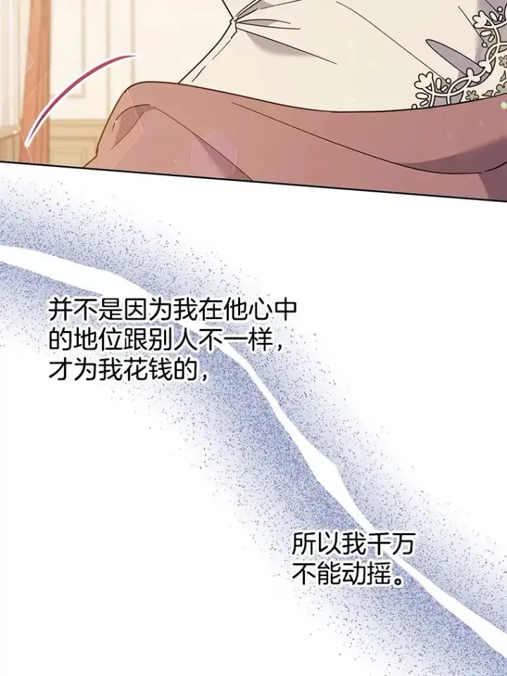 漫画《为了帮助你理解》66.他想要的生活第31张图