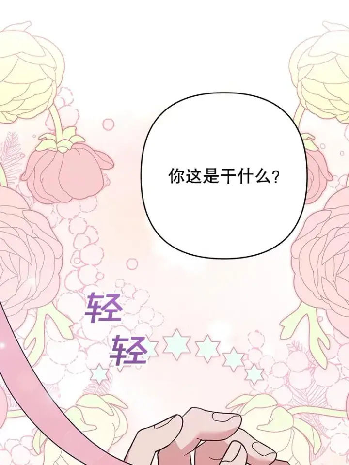 漫画《为了帮助你理解》66.他想要的生活第34张图