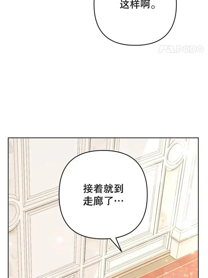 漫画《为了帮助你理解》66.他想要的生活第4张图