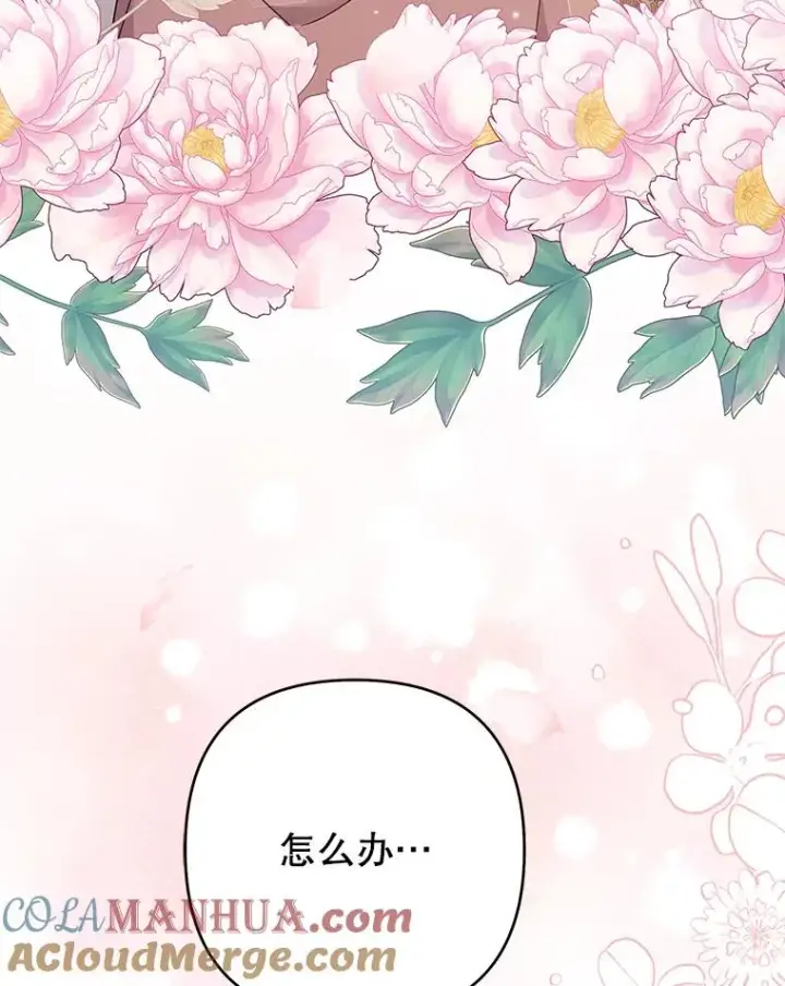 漫画《为了帮助你理解》66.他想要的生活第41张图