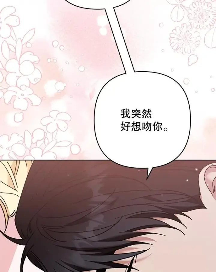 漫画《为了帮助你理解》66.他想要的生活第42张图
