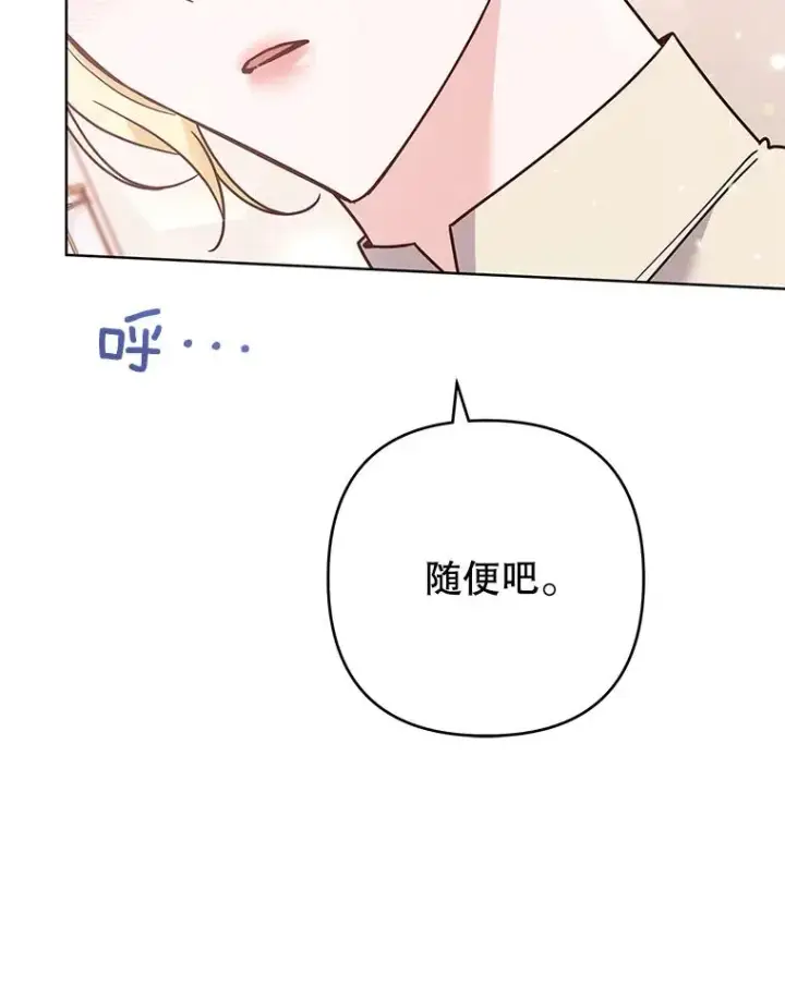 漫画《为了帮助你理解》66.他想要的生活第44张图