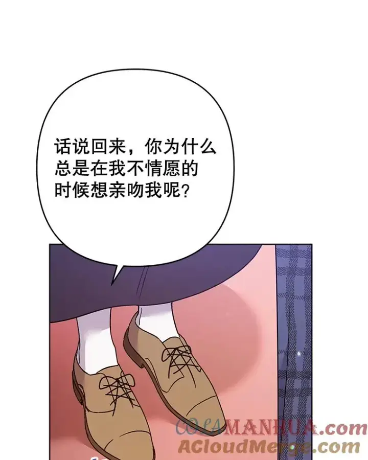 漫画《为了帮助你理解》66.他想要的生活第45张图