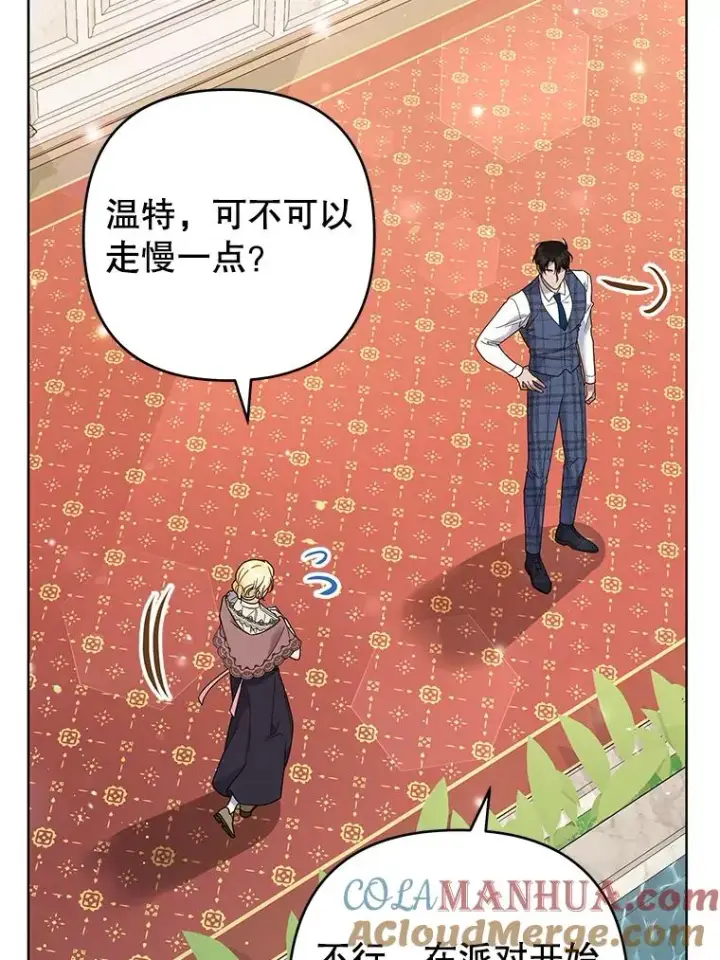 漫画《为了帮助你理解》66.他想要的生活第5张图