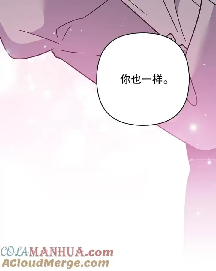 漫画《为了帮助你理解》66.他想要的生活第53张图