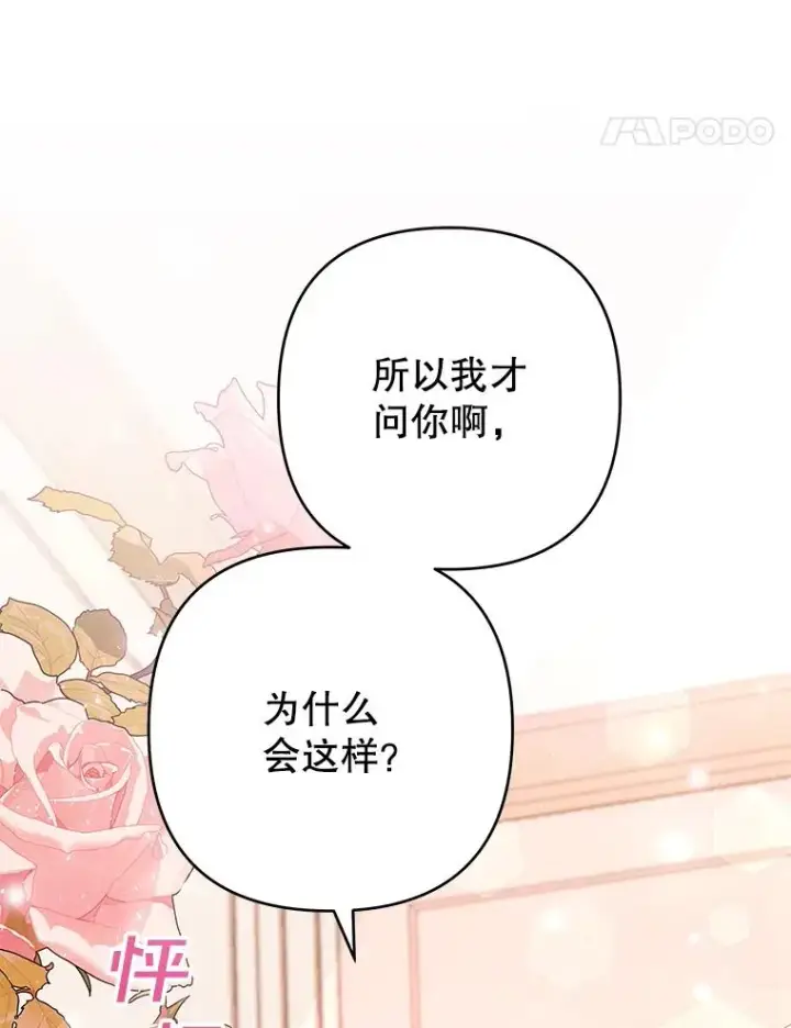 漫画《为了帮助你理解》66.他想要的生活第54张图