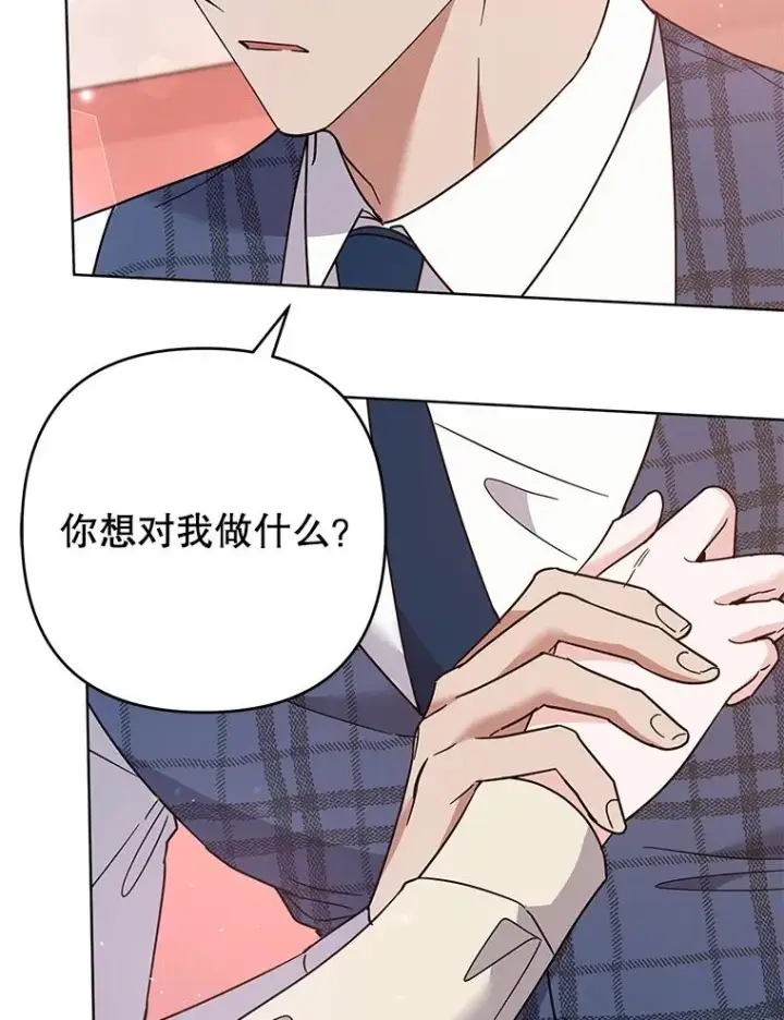 漫画《为了帮助你理解》66.他想要的生活第58张图