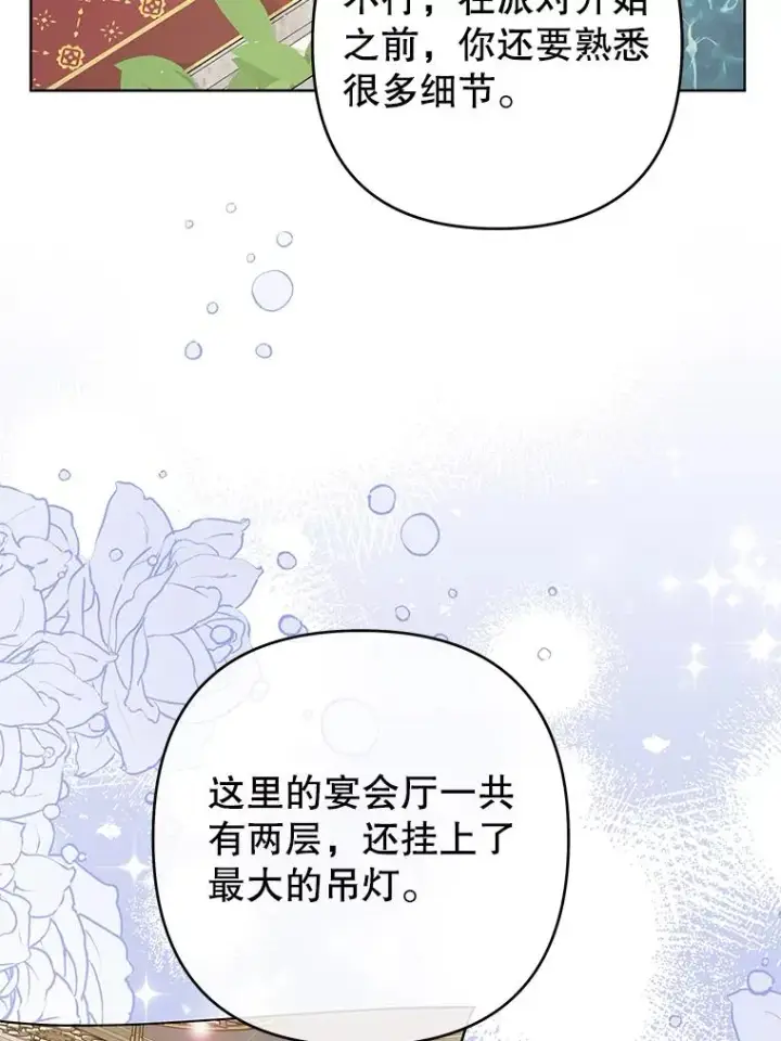漫画《为了帮助你理解》66.他想要的生活第6张图