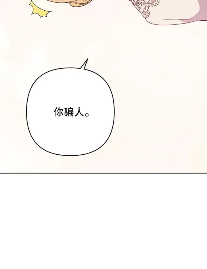 漫画《为了帮助你理解》66.他想要的生活第62张图