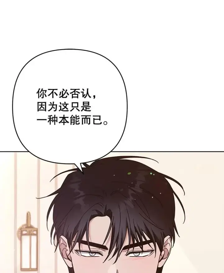 漫画《为了帮助你理解》66.他想要的生活第63张图
