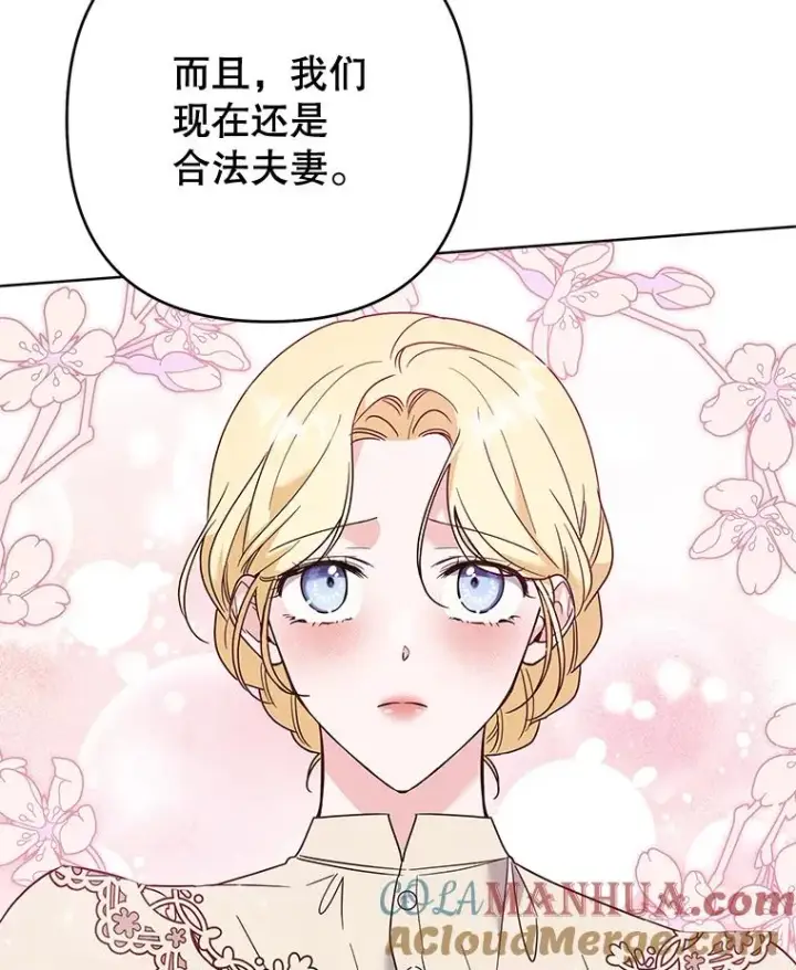 漫画《为了帮助你理解》66.他想要的生活第65张图