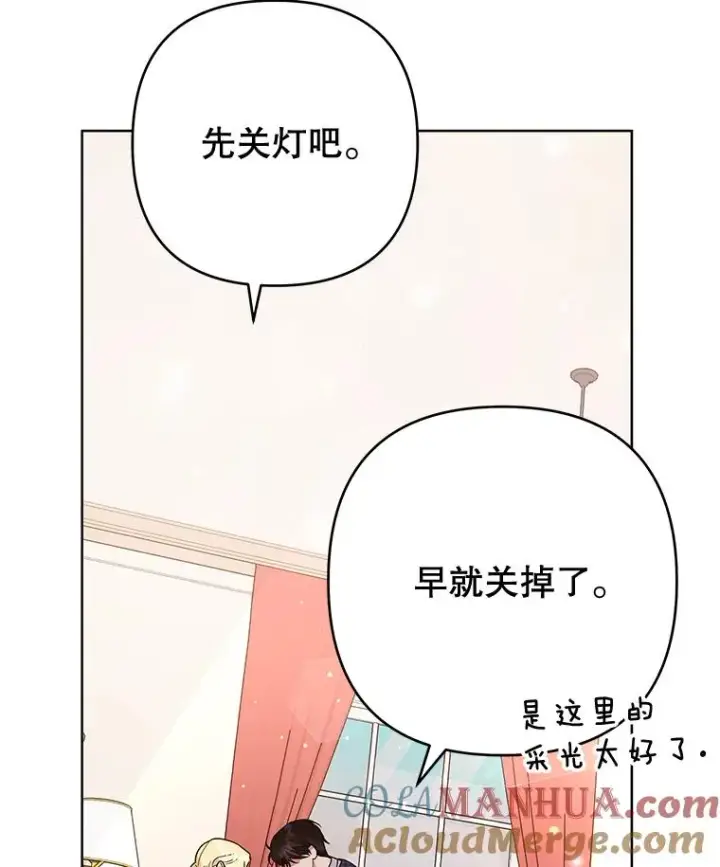 漫画《为了帮助你理解》66.他想要的生活第77张图