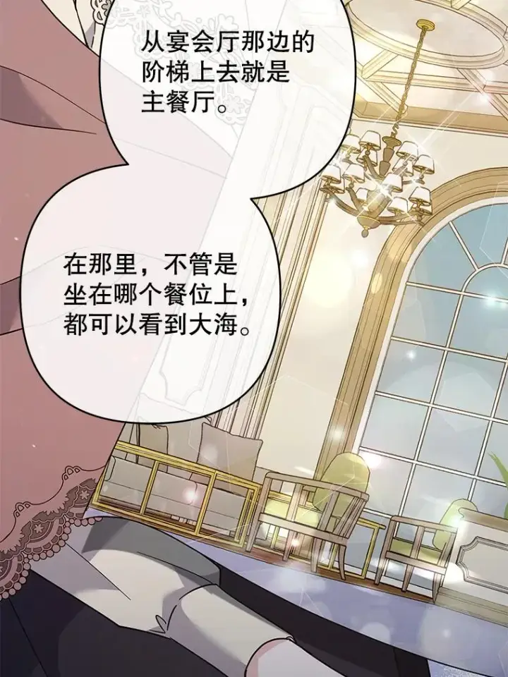 漫画《为了帮助你理解》66.他想要的生活第8张图