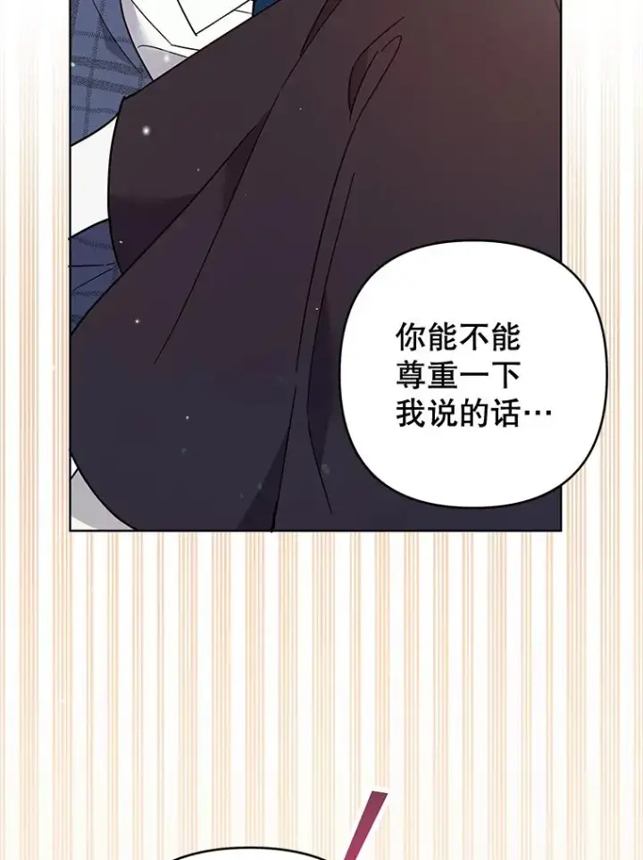 漫画《为了帮助你理解》66.他想要的生活第80张图
