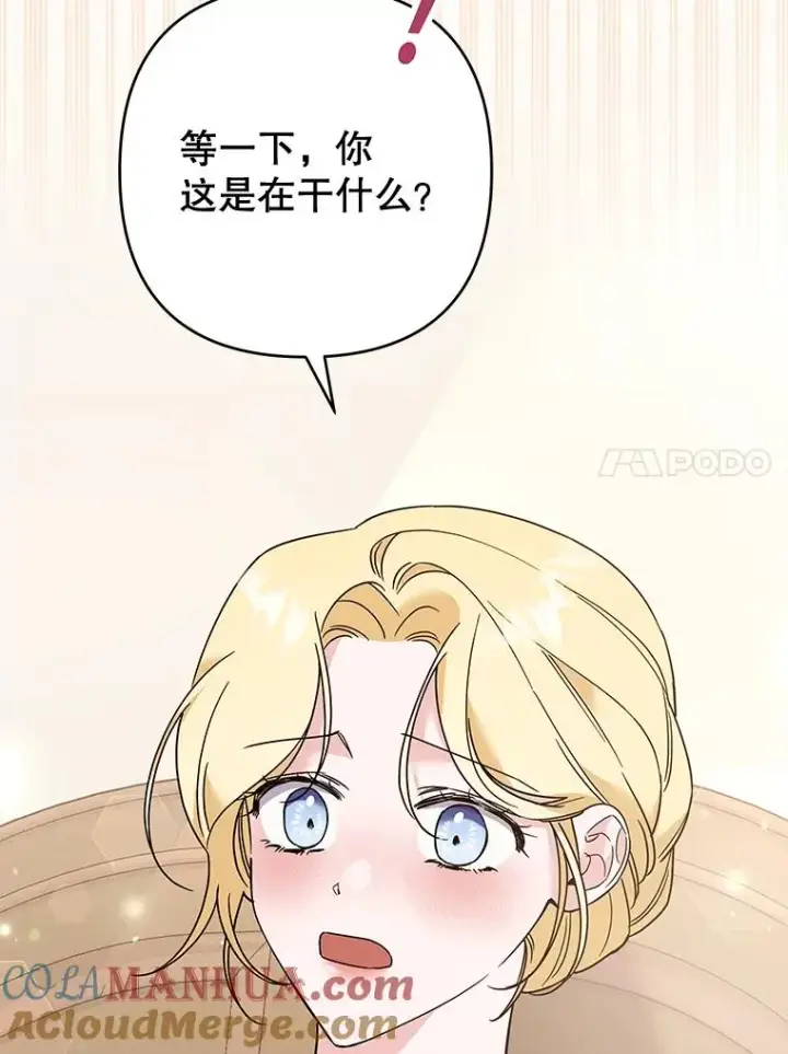 漫画《为了帮助你理解》66.他想要的生活第81张图