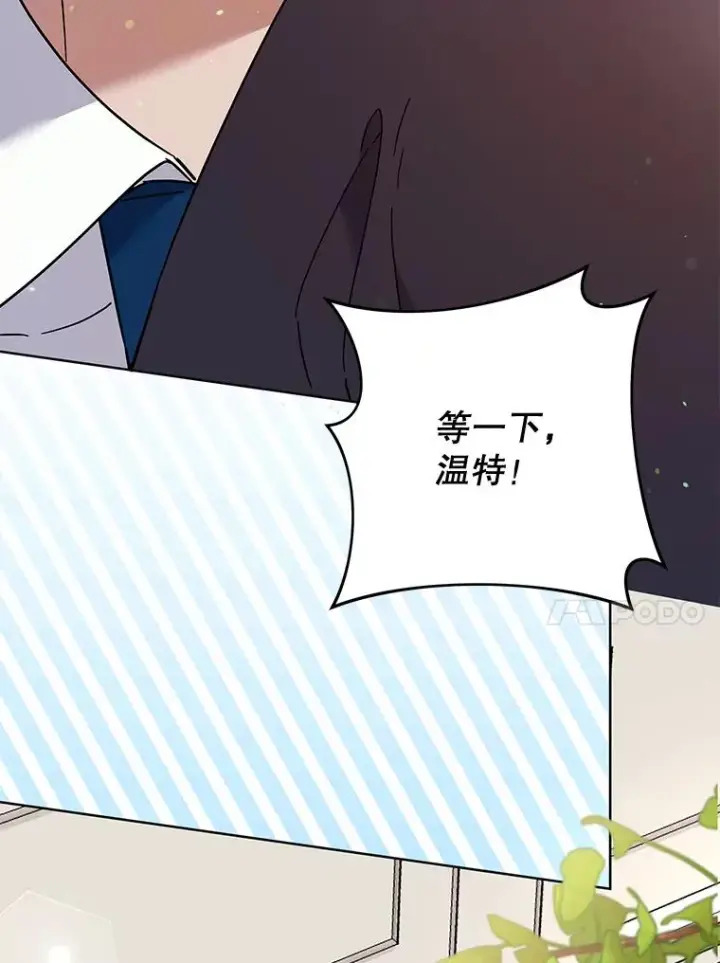 漫画《为了帮助你理解》66.他想要的生活第84张图