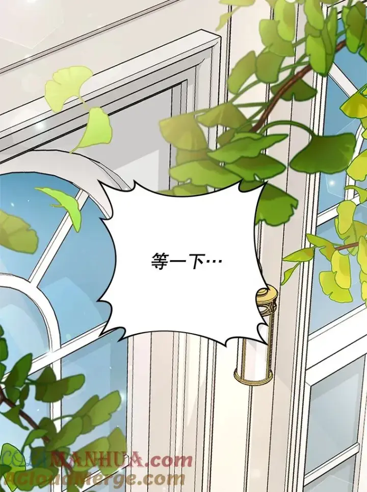 漫画《为了帮助你理解》66.他想要的生活第85张图
