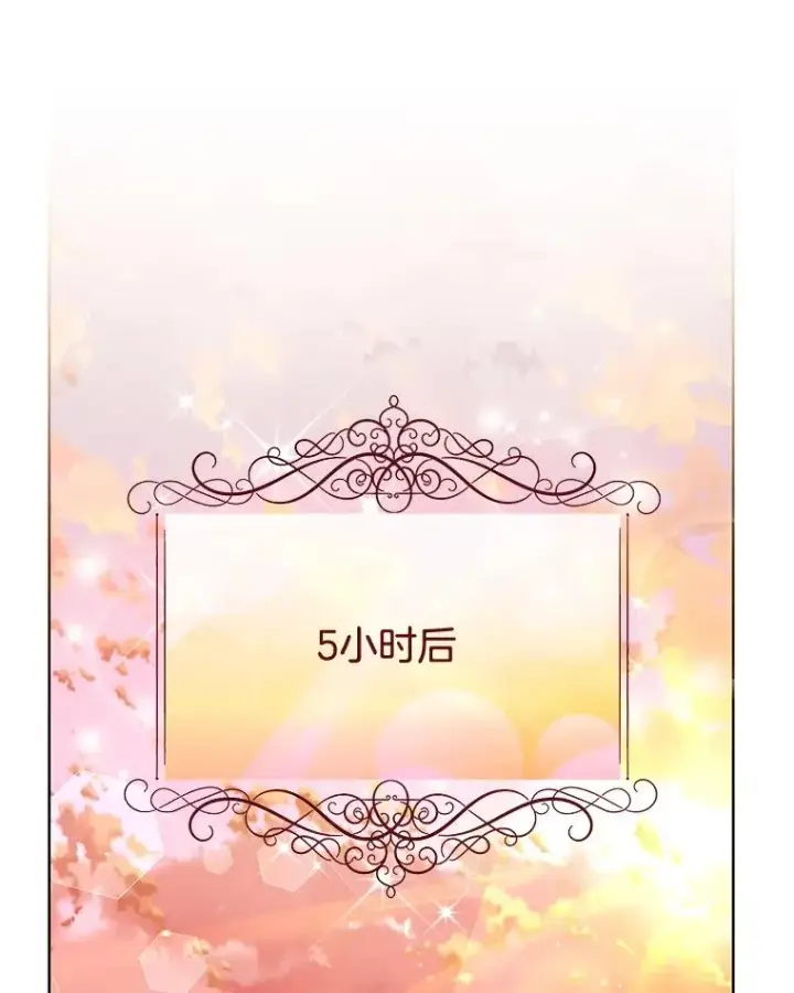 漫画《为了帮助你理解》66.他想要的生活第90张图
