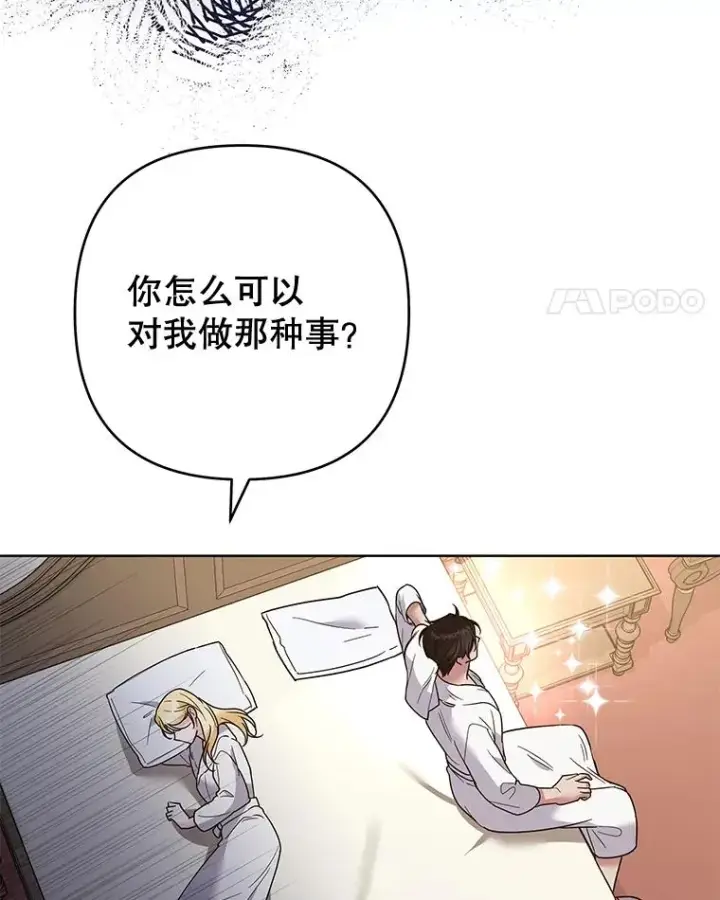 漫画《为了帮助你理解》66.他想要的生活第95张图