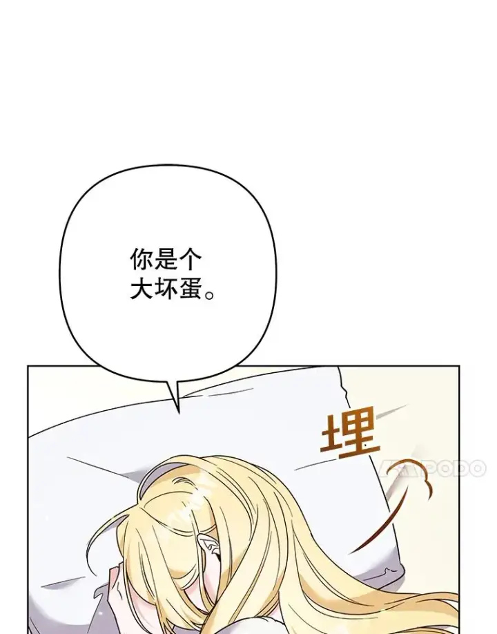 漫画《为了帮助你理解》66.他想要的生活第98张图