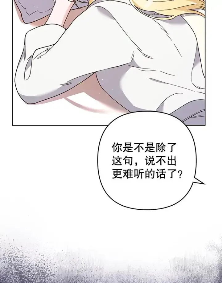 漫画《为了帮助你理解》66.他想要的生活第99张图