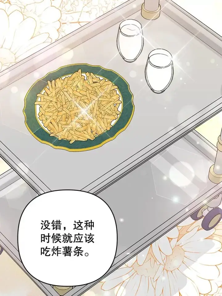 漫画《为了帮助你理解》67.解开家人间的误会（第一季完）第10张图