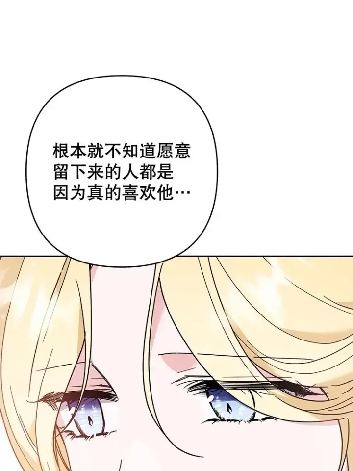 漫画《为了帮助你理解》67.解开家人间的误会（第一季完）第100张图