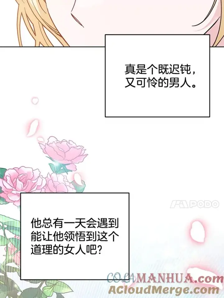 漫画《为了帮助你理解》67.解开家人间的误会（第一季完）第101张图