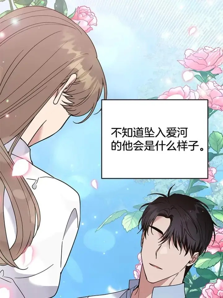漫画《为了帮助你理解》67.解开家人间的误会（第一季完）第102张图